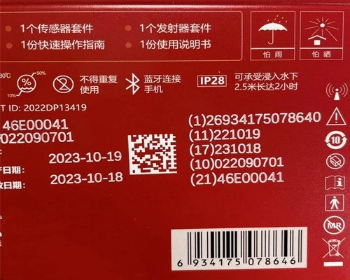 Laser engrave basic info on packing